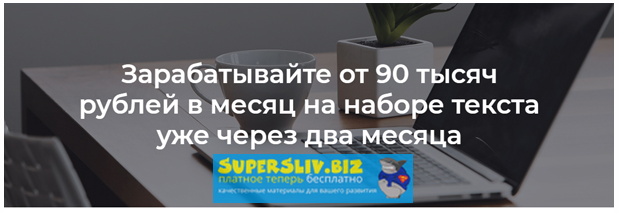 [Alexandr Guru] Зарабатывайте от 90 тысяч рублей в_0.png